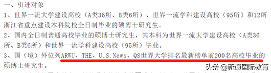 四大全球大学排行榜，谁更水？