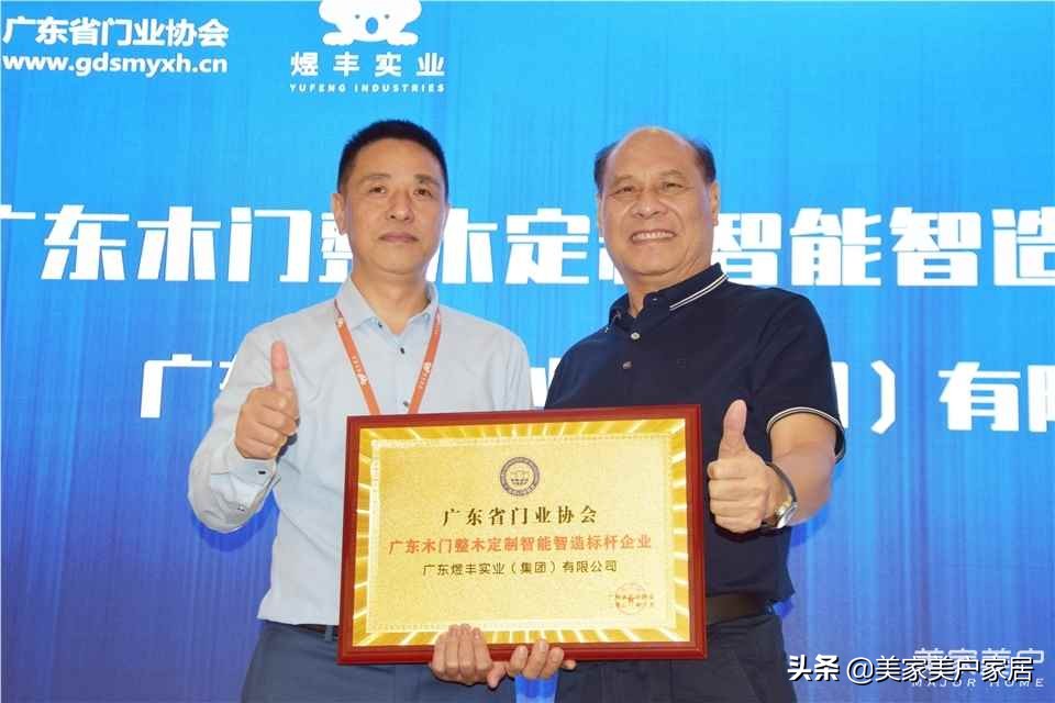 广东木门整木定制企业赴煜丰实业工业4.0智能智造生产基地考察