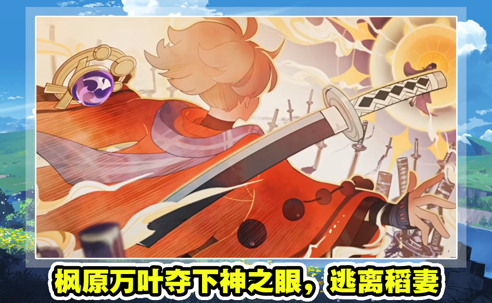 原神:内鬼大量情报,雷神巴尔模型,早玉和宵宫技能,两套圣遗物