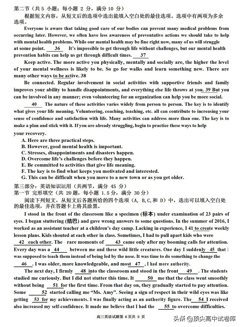 2020安徽六校高三第一次测试英语试卷答案解析
