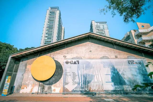 深圳十大免费特色创意园，有趣又好看