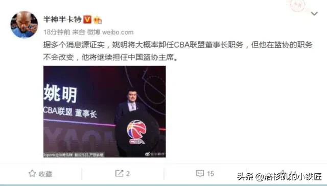 姚明为什么不当cba董事长(管办分离迈出第一步！姚明卸任CBA董事长，不趟浑水是明智之举)