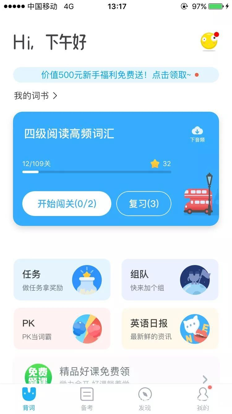 那些相见恨晚的APP