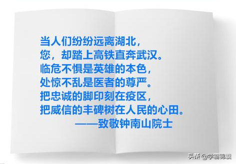 “最高礼仪”致敬援鄂医护，抗疫主题优美句子汇总，收藏有大用！