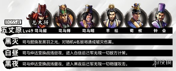 《吞食孔明传》全攻略详解（终）