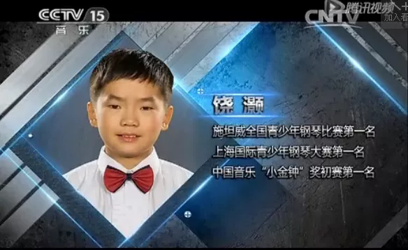 肖赛决赛圈唯一中国选手饶灏，师出星海，父母卖水果供他学琴