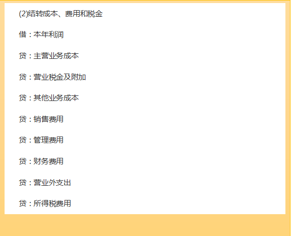 会计须知！本年利润属于什么会计科目，基础知识扎实才不会被代替