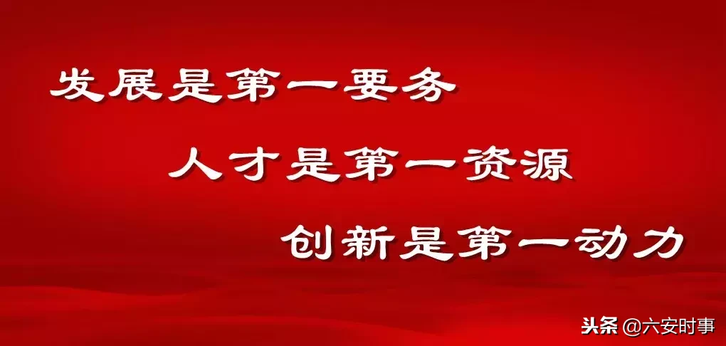 总投资超40亿！金安16个重点项目今天集中开工！