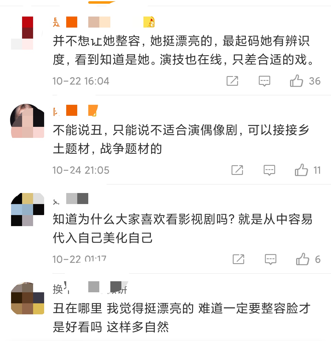 出道16年，王莎莎还是败给了自己这张脸