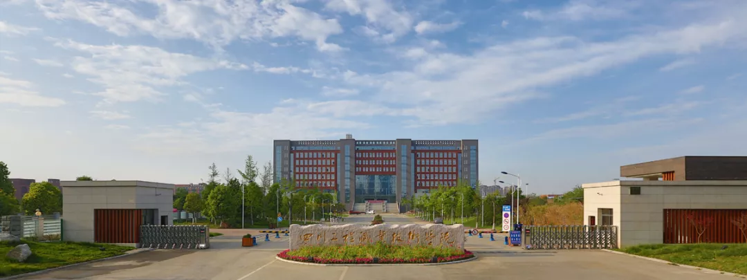 四川这11所大学被称为专科211,很适合本科线左右的考生填报