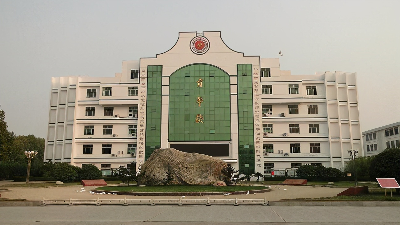 江苏省宿迁中学 宿迁中学排名一览表-徐拾记官网