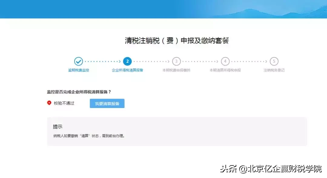 不瞎跑，不排隊(duì)，注銷(xiāo)可以網(wǎng)上辦