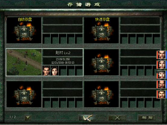 秦殇图文攻略18赵村图文攻略