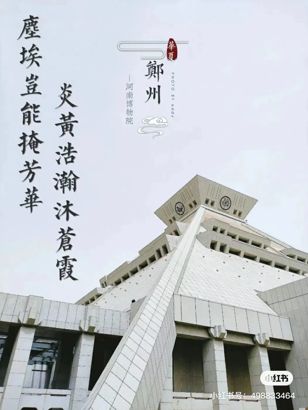 河南全省433家A级景区，免门票！中原大地的壮观美景，绝了