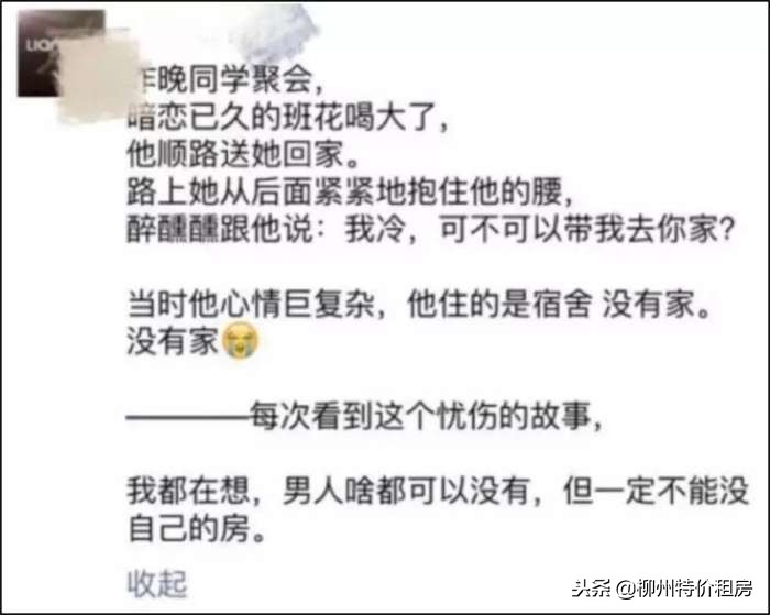 个个都是段子手！墙都扶不起，就服房产经纪人的朋友圈！