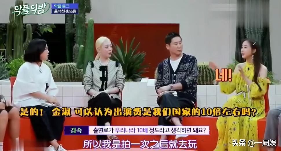 网友因此恶搞不太理智(韩国混不下去了？咸素媛直播被吐槽，曾说在中国工作一次够吃一年)