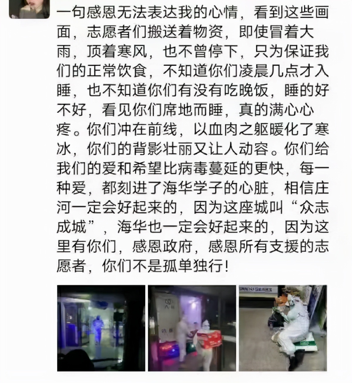 辽宁34名大学生感染，已妥善安置，家长希望能够提前放假