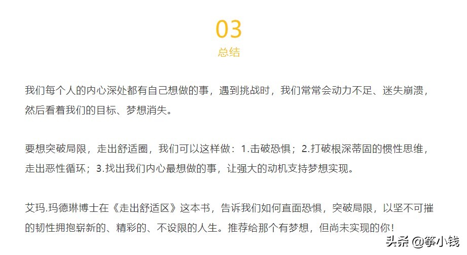 拆解书评案例：化章为段，简化思维，分分钟破解书评密码
