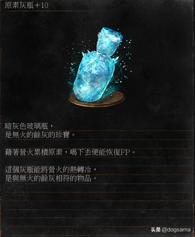 黑魂故事：黑暗之魂3里的夺火结局与隆道尔的游魂之王的故事