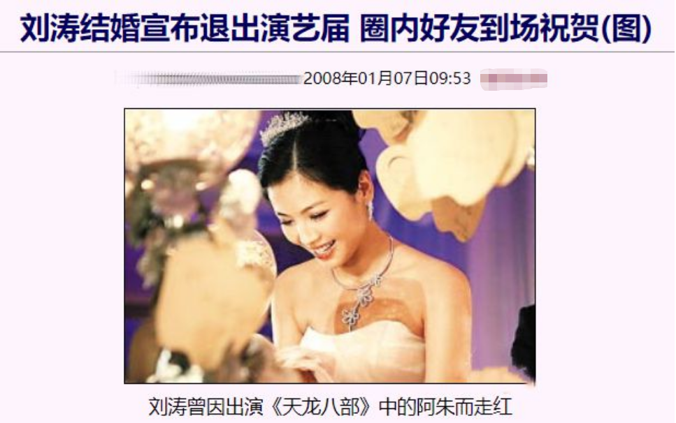 “年年离婚，岁岁破产”，嫁豪门替夫还债4亿，刘涛经历了什么？