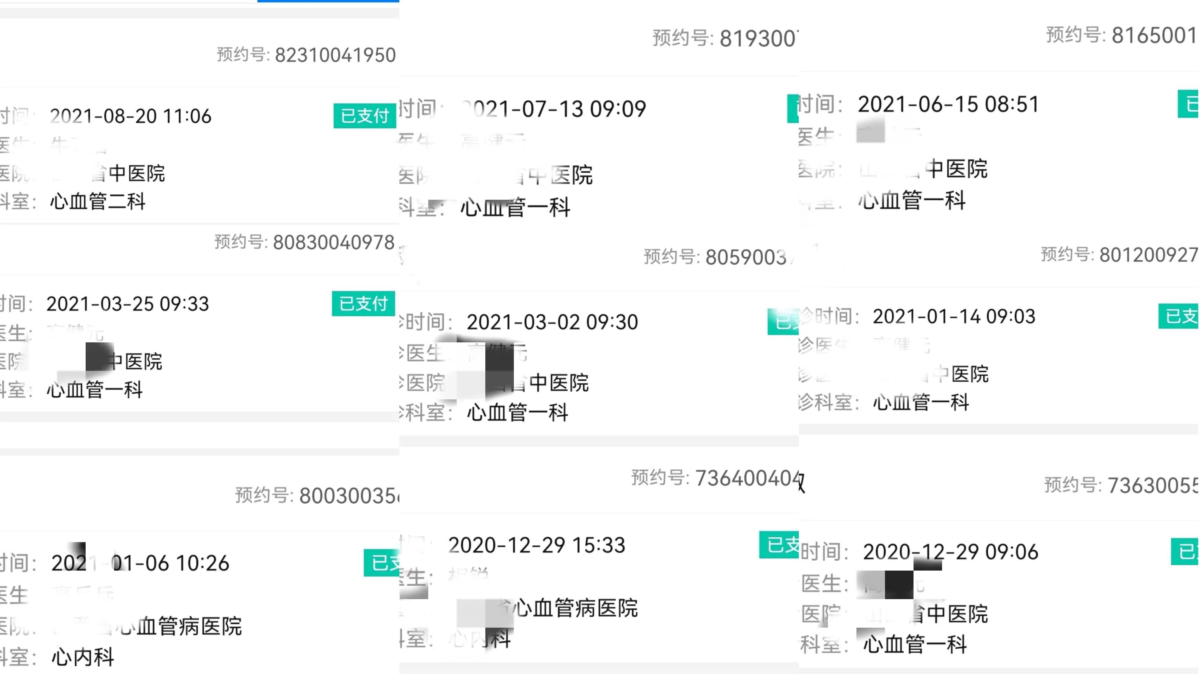 一个重度心衰病人的最后一年（下）