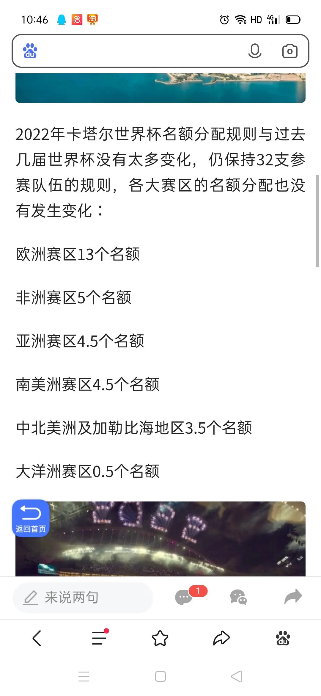 世界杯积分榜上半区(世界杯南美区预选赛结束12轮争夺，积分榜～巴西阿根廷稳居前两位)