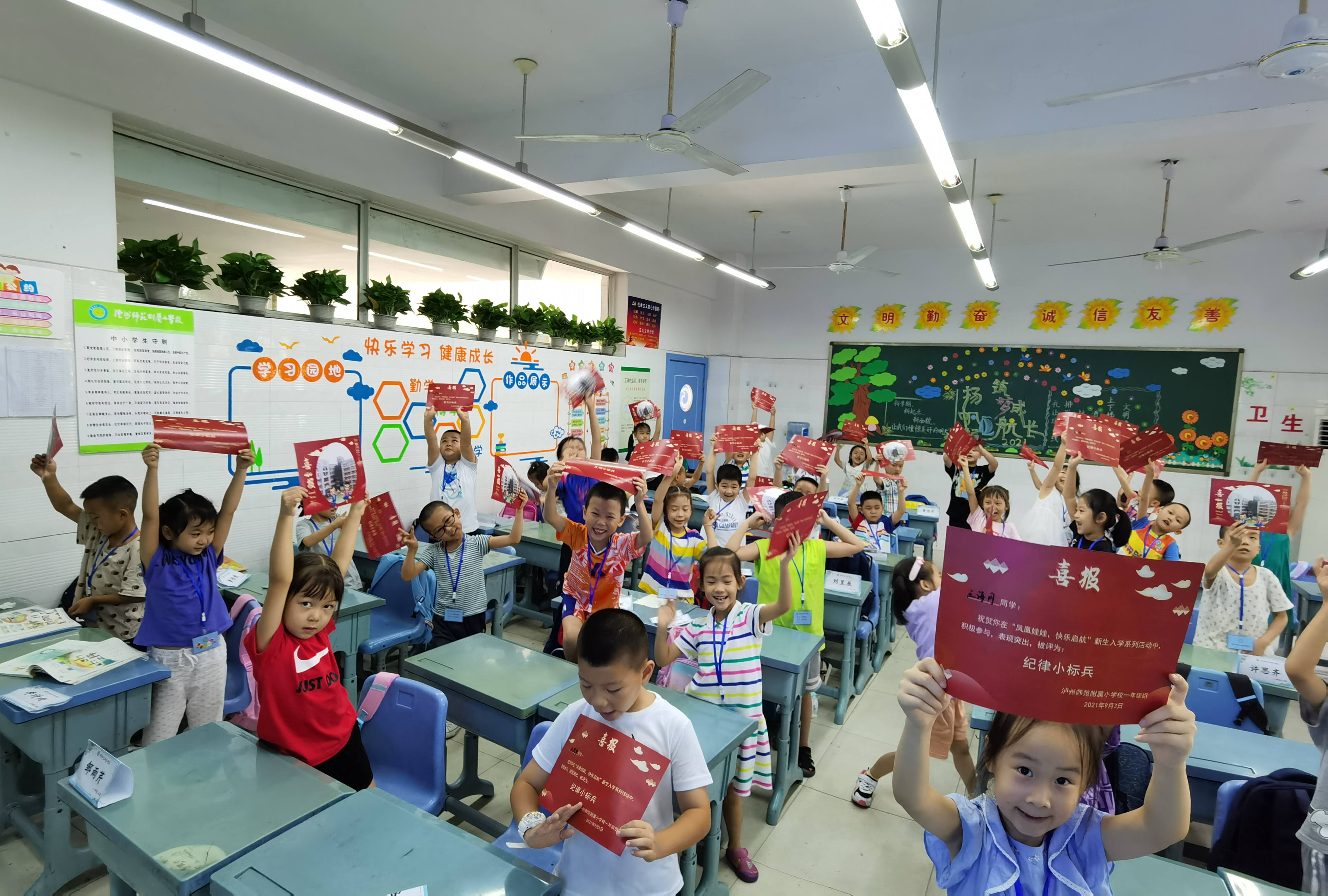 四川省泸师附小开展2021年秋期新生入学系列课程