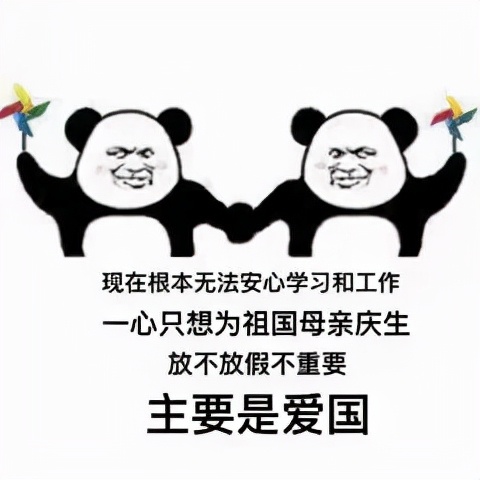 重庆部分中小学国庆放假安排出炉！你家孩子放几天？