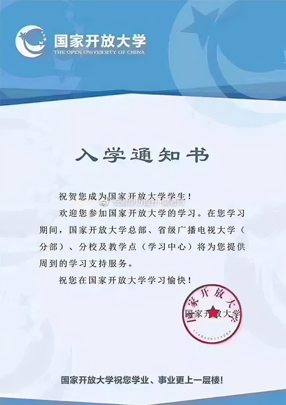 什么是国家开放大学大学？有同学该说了“这不就是电大吗”