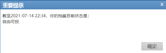 高招工作进行时：7月18日本科一批投档，7月16日美术书法A段投档