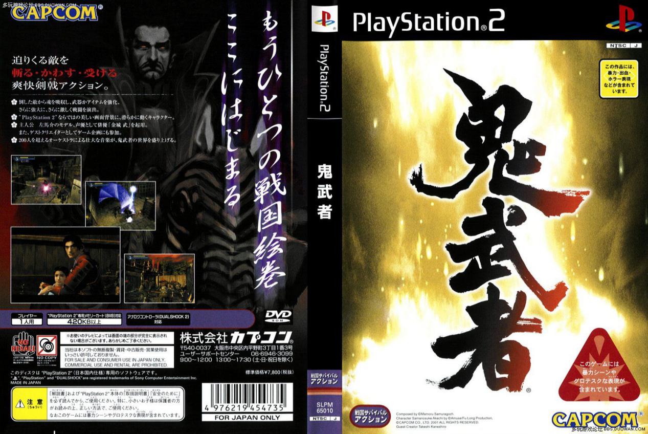 鬼武者3 攻略(鬼武者3攻略版图文攻略) - 耀客网