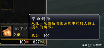 染血铸币怎么自己单刷（灰皮穆山兽缰绳）永恒岛坐骑攻略