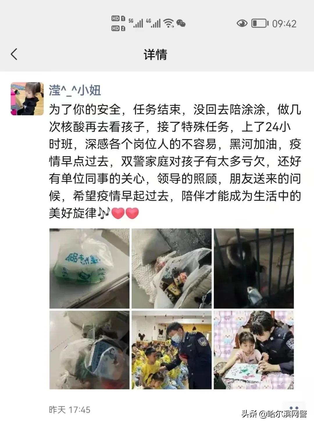 所有人可见，战疫警察的“朋友圈”