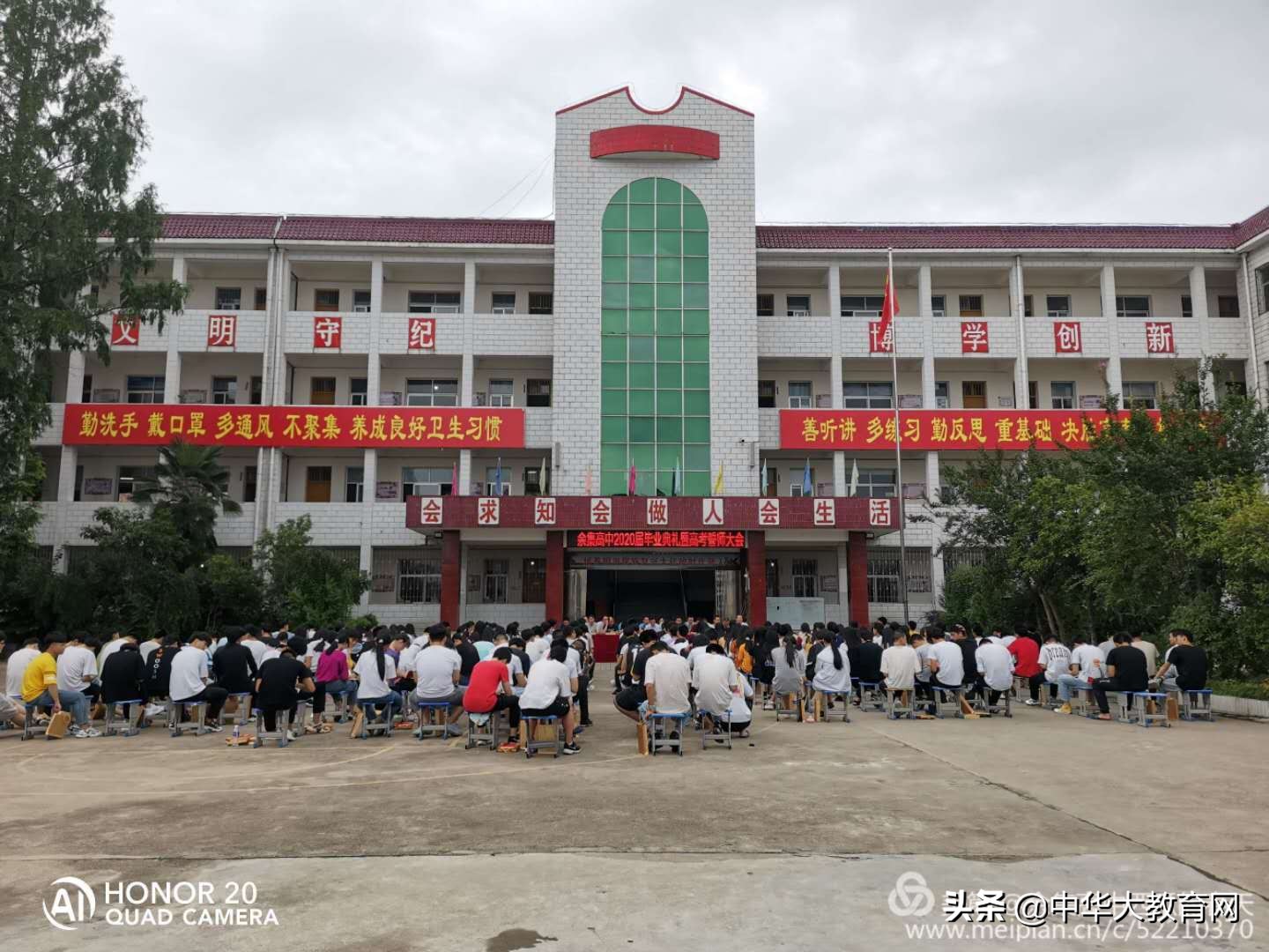 ——河南商城县余集高中2020届毕业典礼