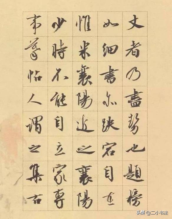 书法中的方圆、向背、位置和疏密，你学会了吗？
