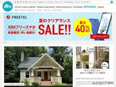 分享10个国外装修网站,希望能给你家一份好的灵感