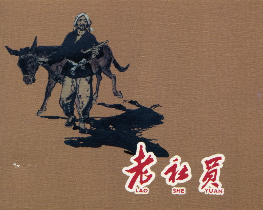 上海人民美术出版社建党周年连环画专辑25册欣赏