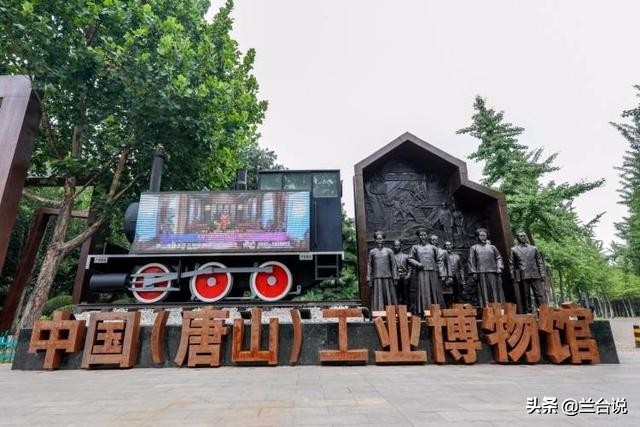 河北唐山历史上发生过的地震