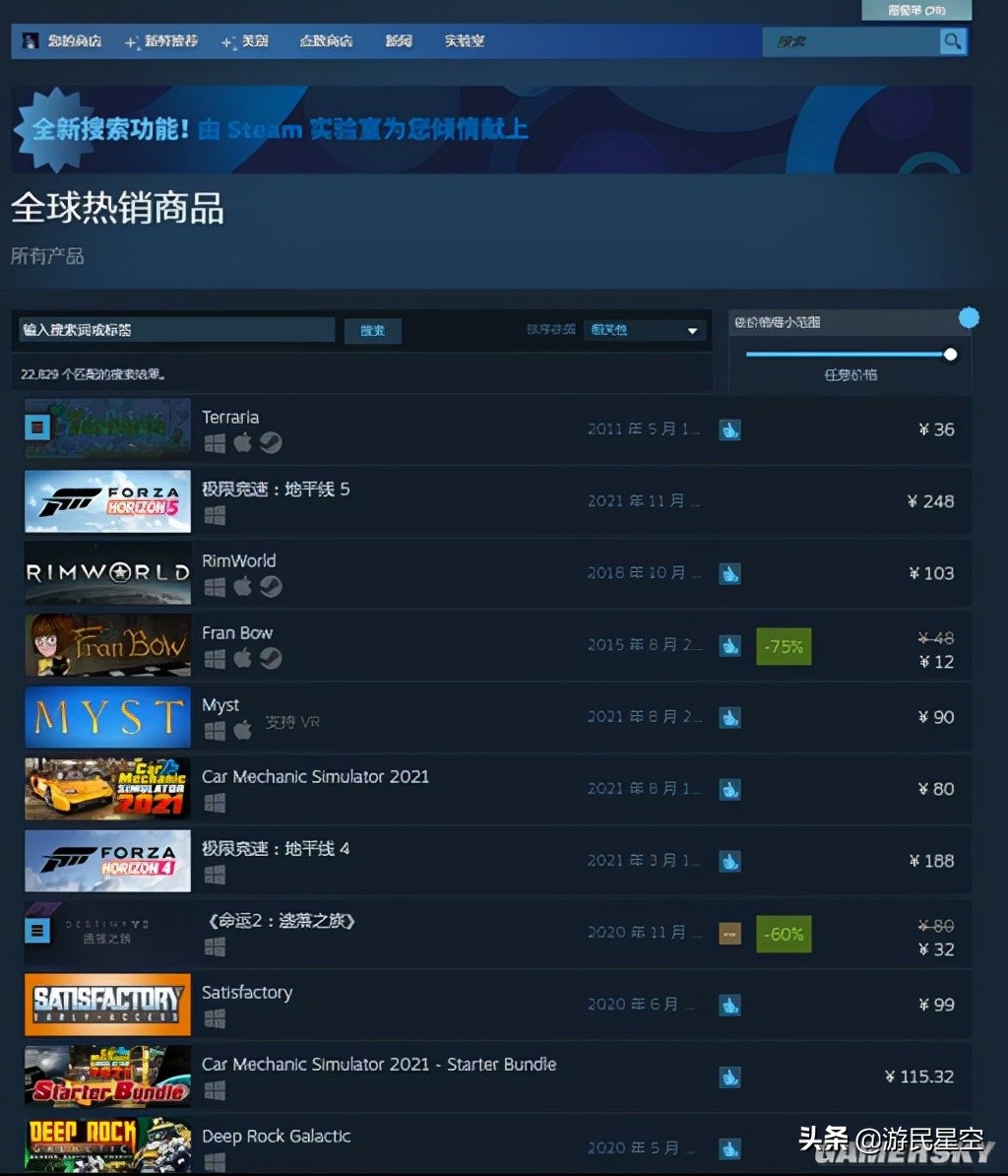 勇者变毁灭者：《泰拉瑞亚》中召唤世界吞噬者的方法