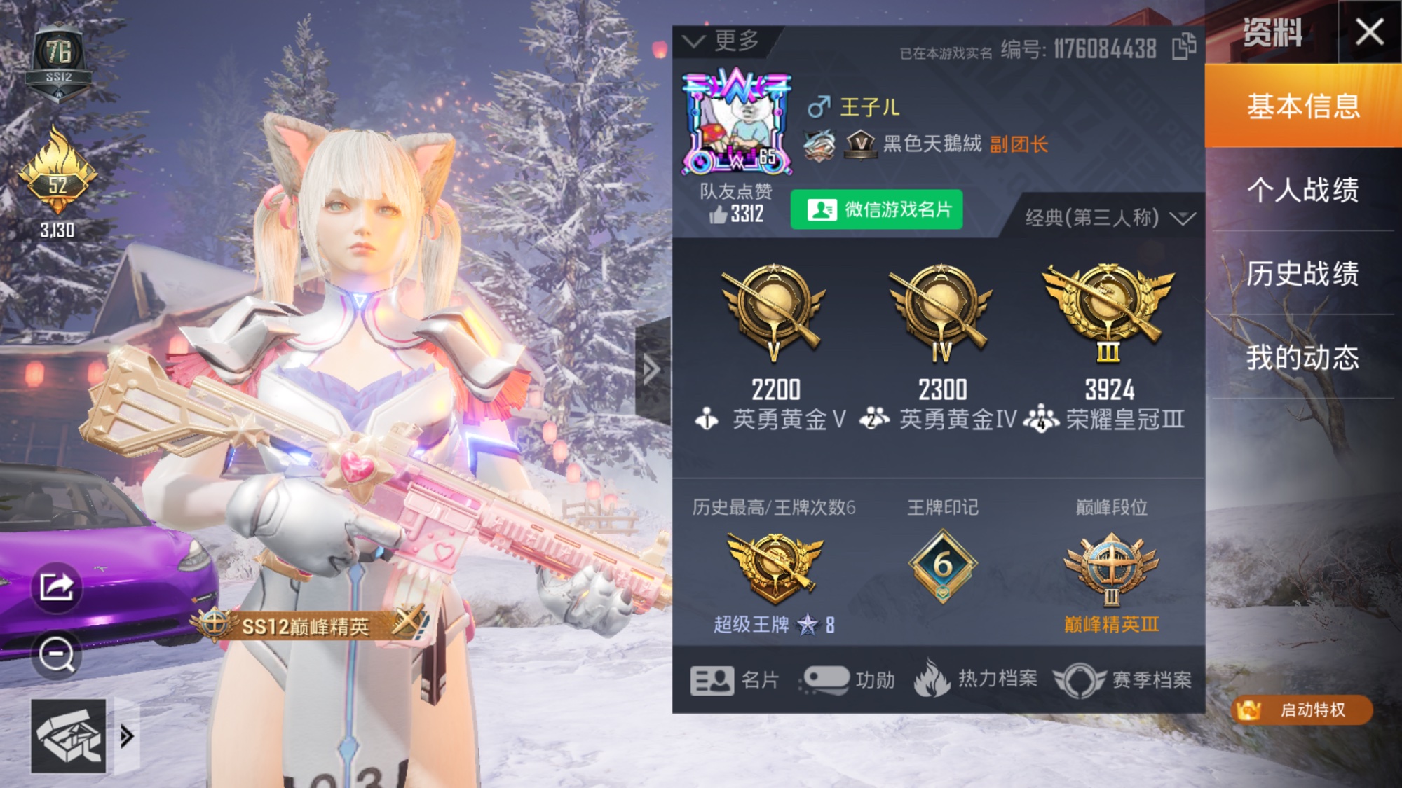 "吃鸡"玩家晒情侣id,求网友估价,老玩家:我出1套四合院