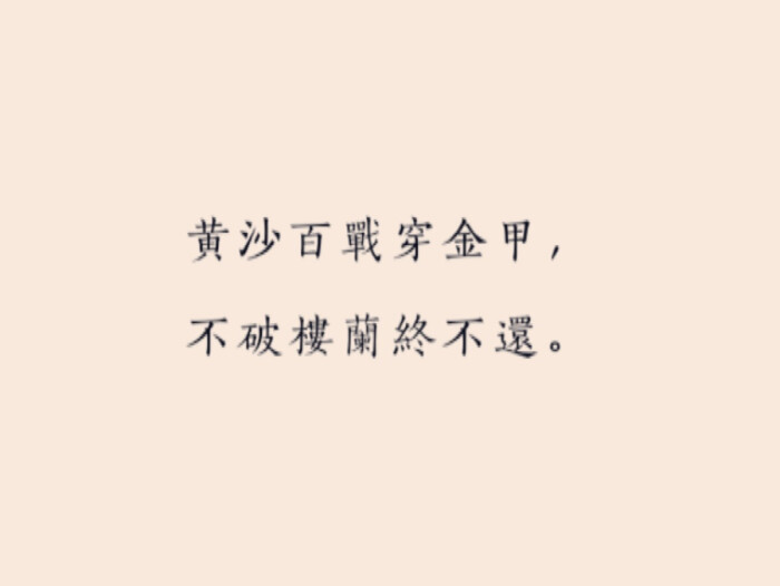 离家之后才知露从今夜白，月是故乡明，愿岁月慢煮酒，老后归故乡
