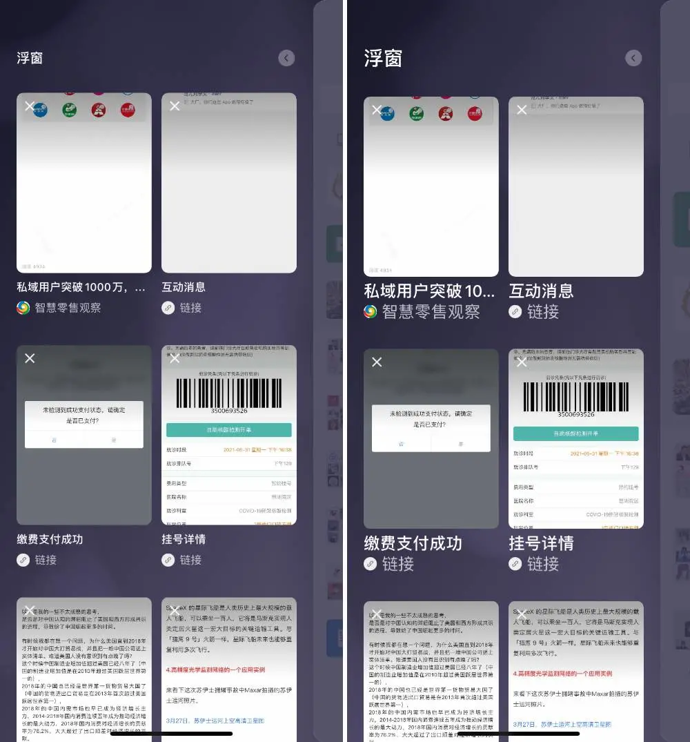 微信可以折叠群聊了