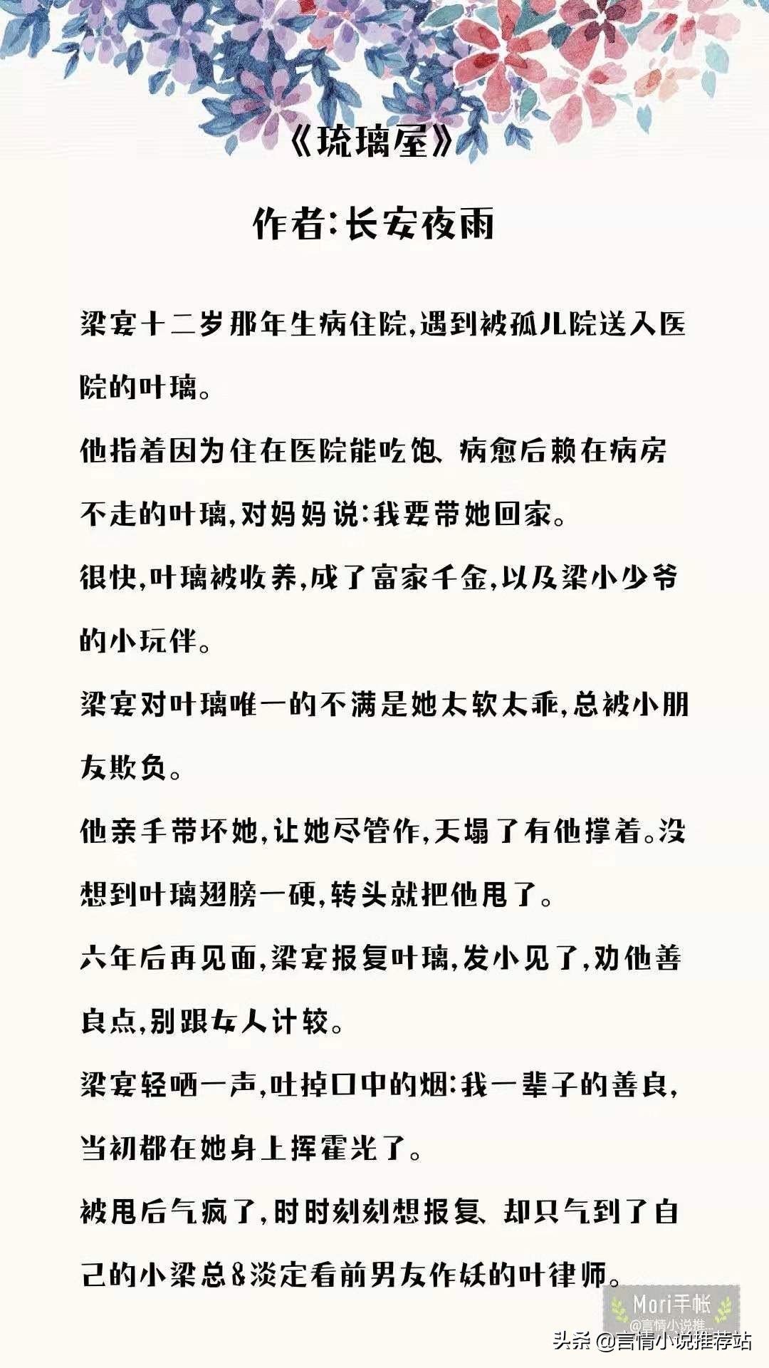 （内附资源）一本久别重逢小说，傲娇总裁和女律师的重逢甜宠文