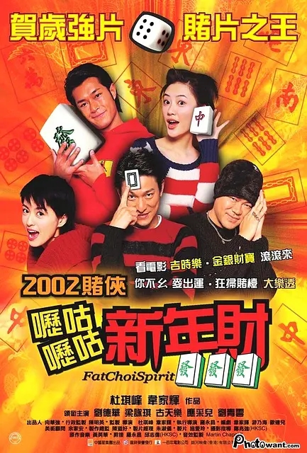 香港十大经典赌片电影