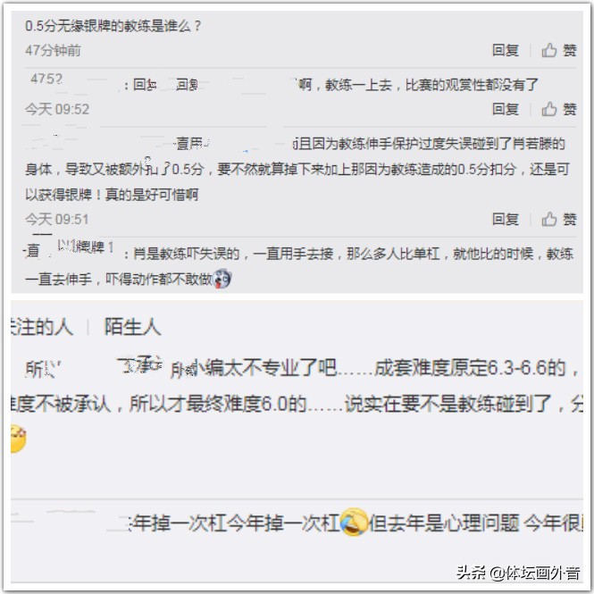 肖若腾扣分竟因教练提前进场(肖若腾全能丢金或还有其他原因 网友爆料教练疑似过度保护被扣分)