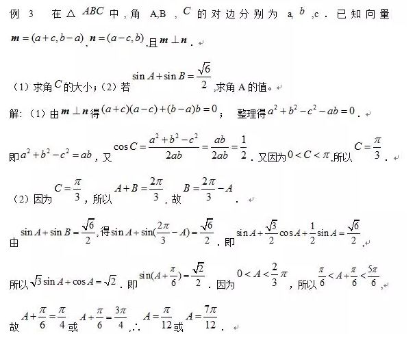 吃透高考数学17个必考题型，基础再差也能考130！高考加油