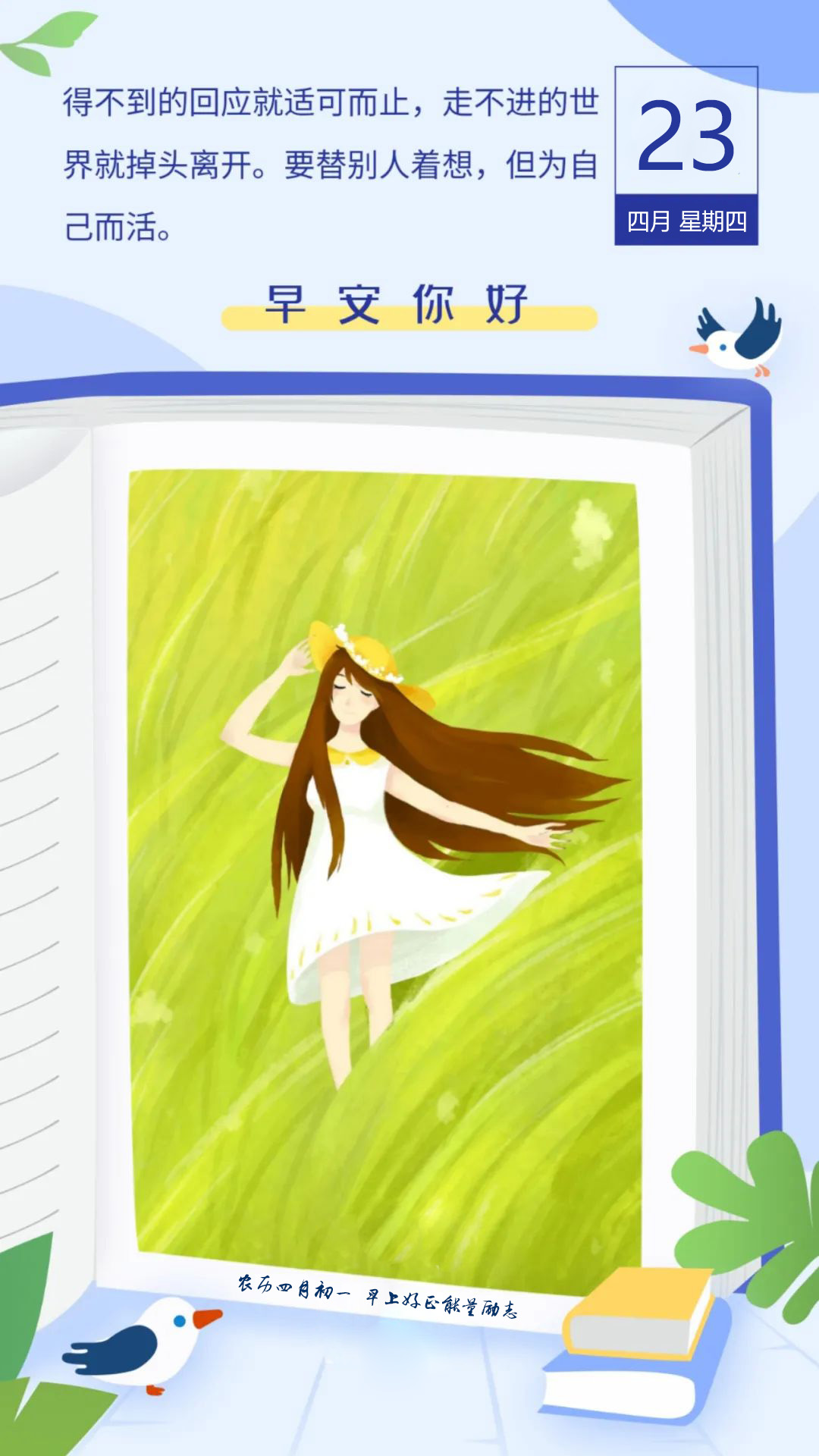 周四早安图片日签正能量带字：心里藏着小星星，生活才能亮晶晶