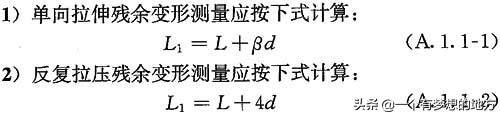 钢筋机械连接技术规程