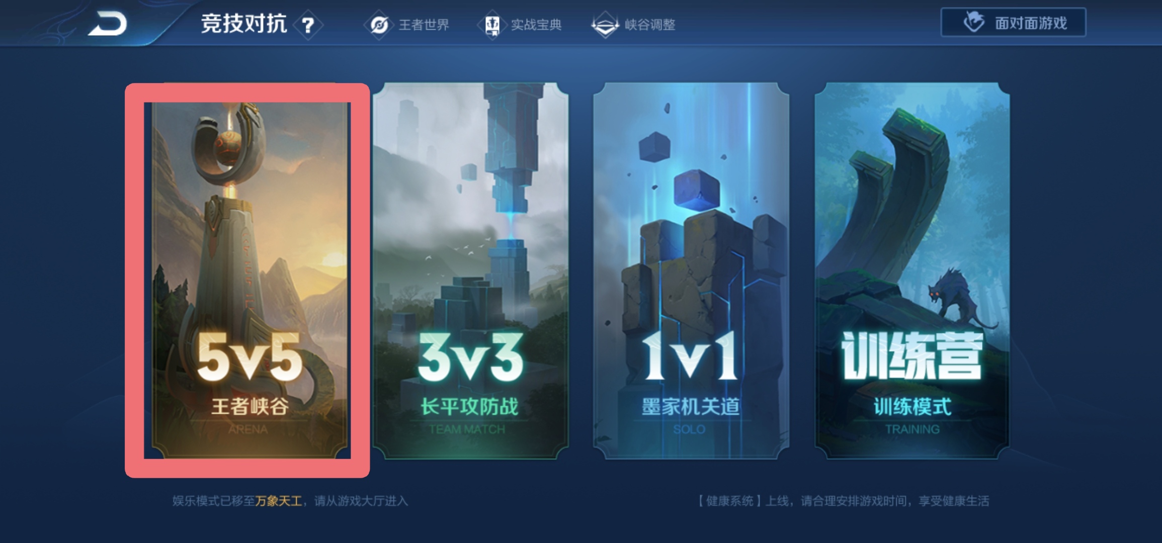 王者荣耀：作为一个过来人，教你又快又轻松的通关梦境修炼任务
