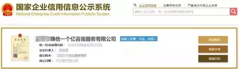 荔枝姐：赚他一个亿，世上无难事，只怕起名字